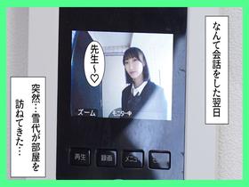 教え子のJ系が隣に引っ越してきた!?勝手に家に上がり込んできて僕を誘惑してくる…　サンプル画像03